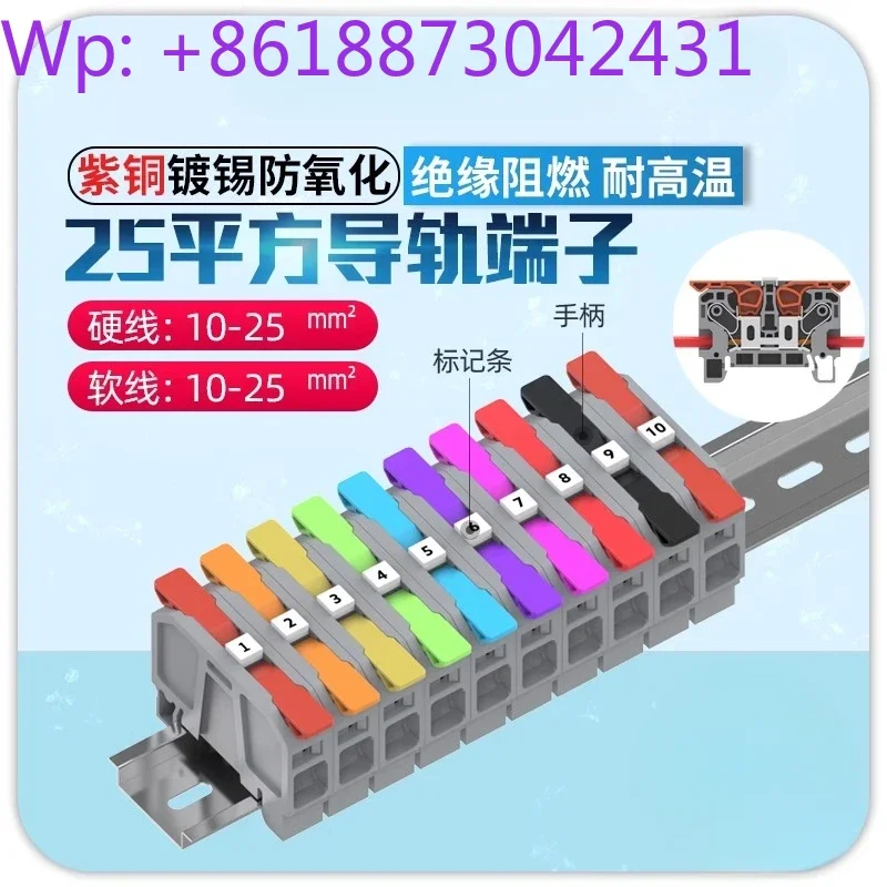 6-25-大型角型ワイヤプラグインコネクタ-クイック接続端子、ネジ不要配線ブロック、レールタイプ銅製-75a