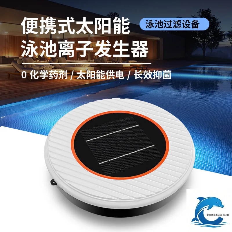 Solar Pool Purifier, Copper Ion Sterilization, Algae Inhibition, Pool Water Filtration Equipment