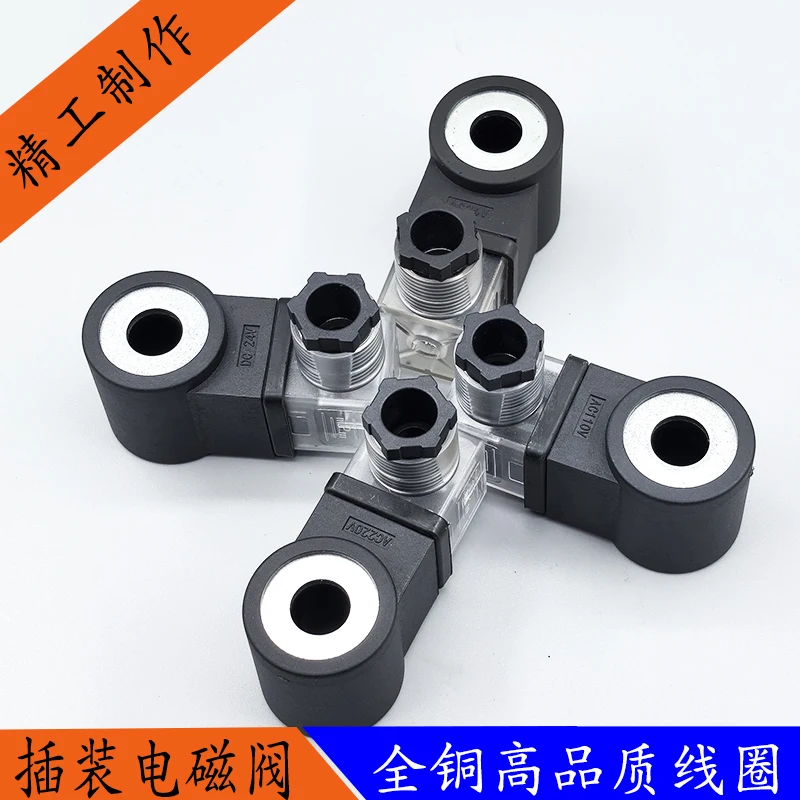 

Tail Plate Lift Solenoid Valve Coil Inner Hole 13 Height 37 Hydraulic Plug Valve Control Valve 220V 24V