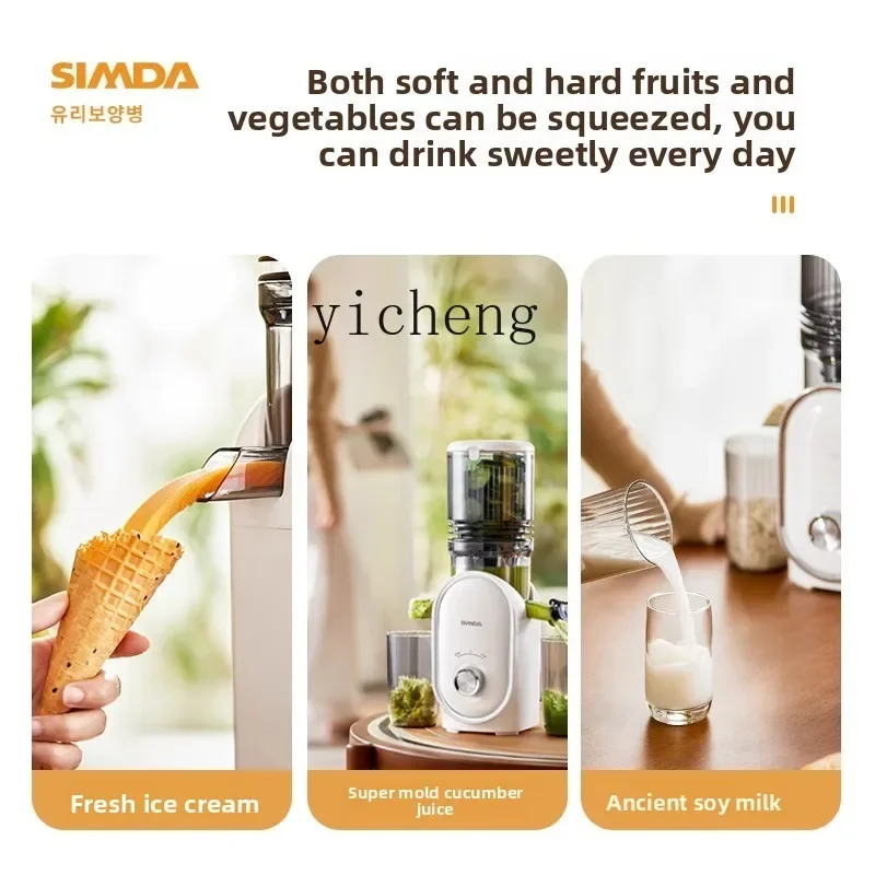 CC21 juicer slag juice separation automatic large diameter small household fruit and vegetable cooking juice machine
