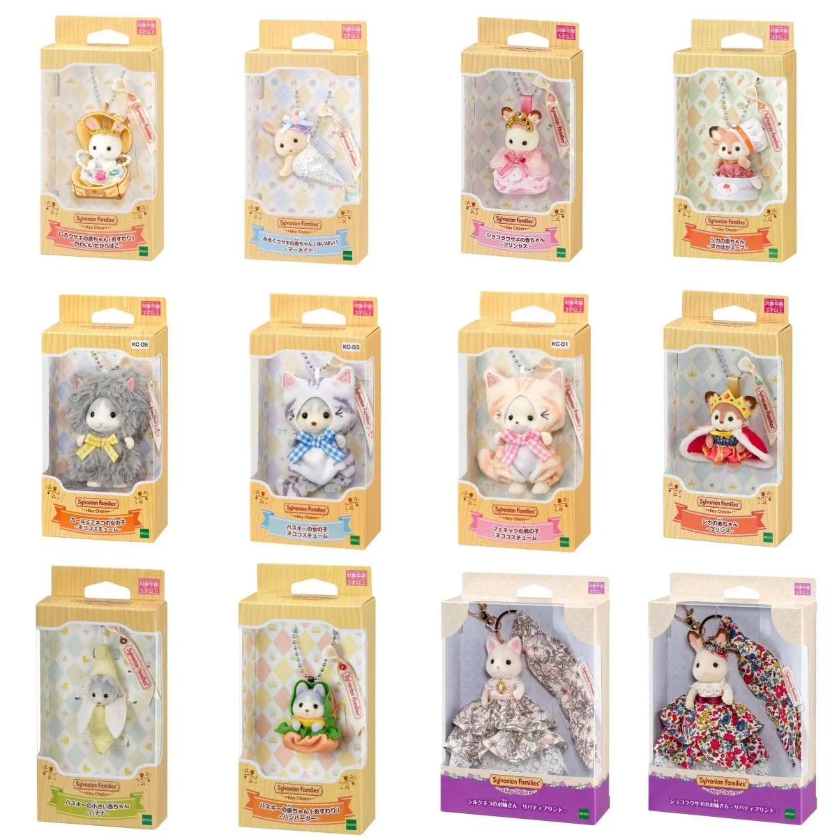 シルバニアファミリーおもちゃチョコレートラビットリバティプリントドレスストライプ猫カリコクリッターズテルニーヌアニメフィギュアミニドールギフト
