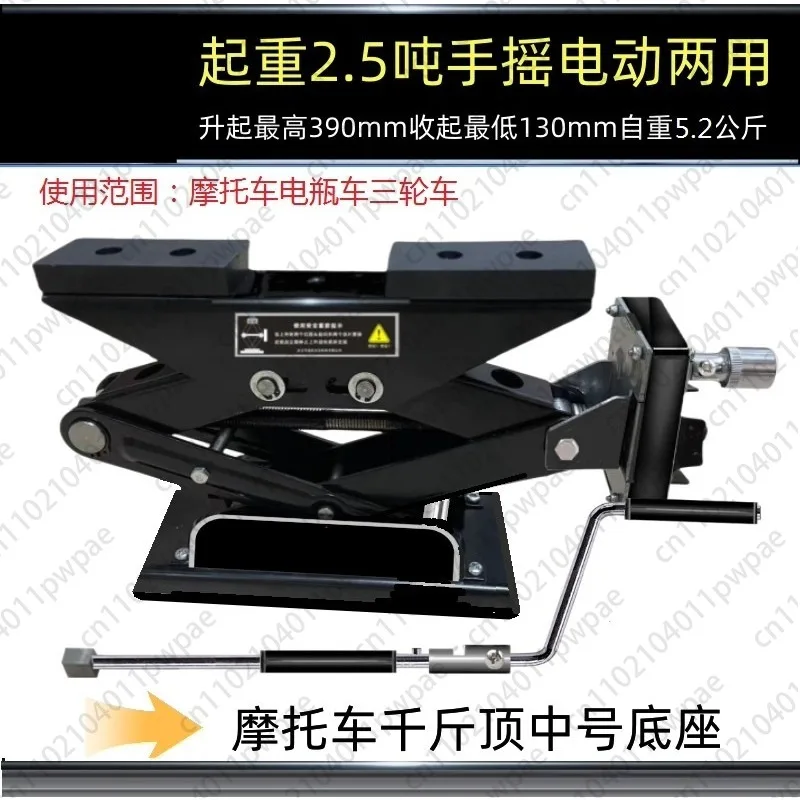 

2/2.5T Car Tool Thickened Multifunctional Jack, Both Manual and Electric, Labor-saving, Suitable for Small Cars