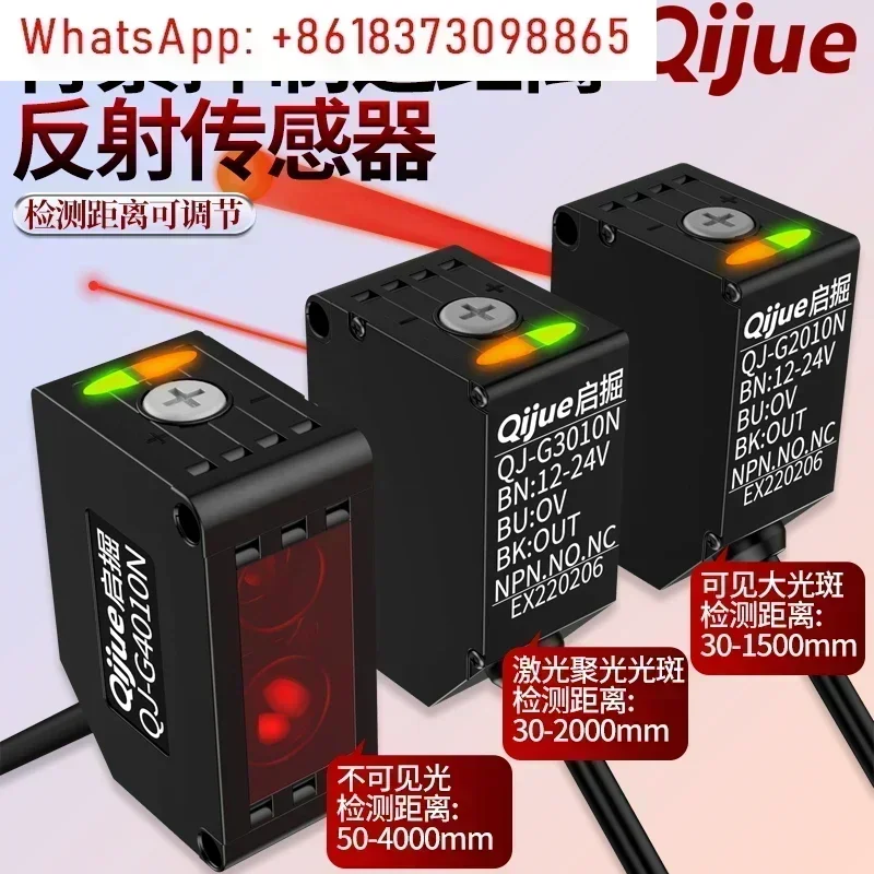 Long-distance background suppression laser photoelectric switch sensor BX-G2010N/G3010N black and white isometric