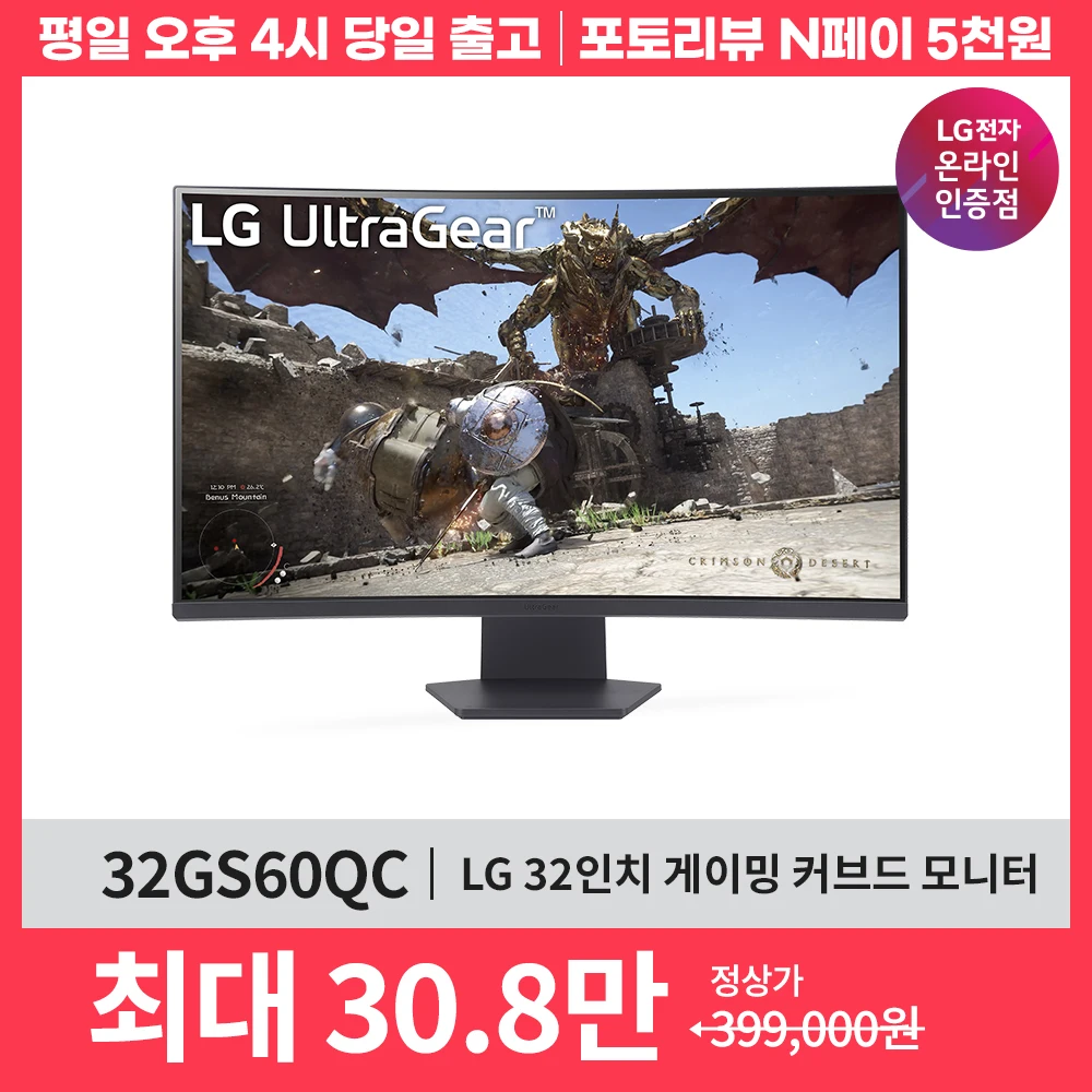 Monitor de jogos curvo Ultragear Lg Electronics 32GS60QC 80 cm (32 polegadas)