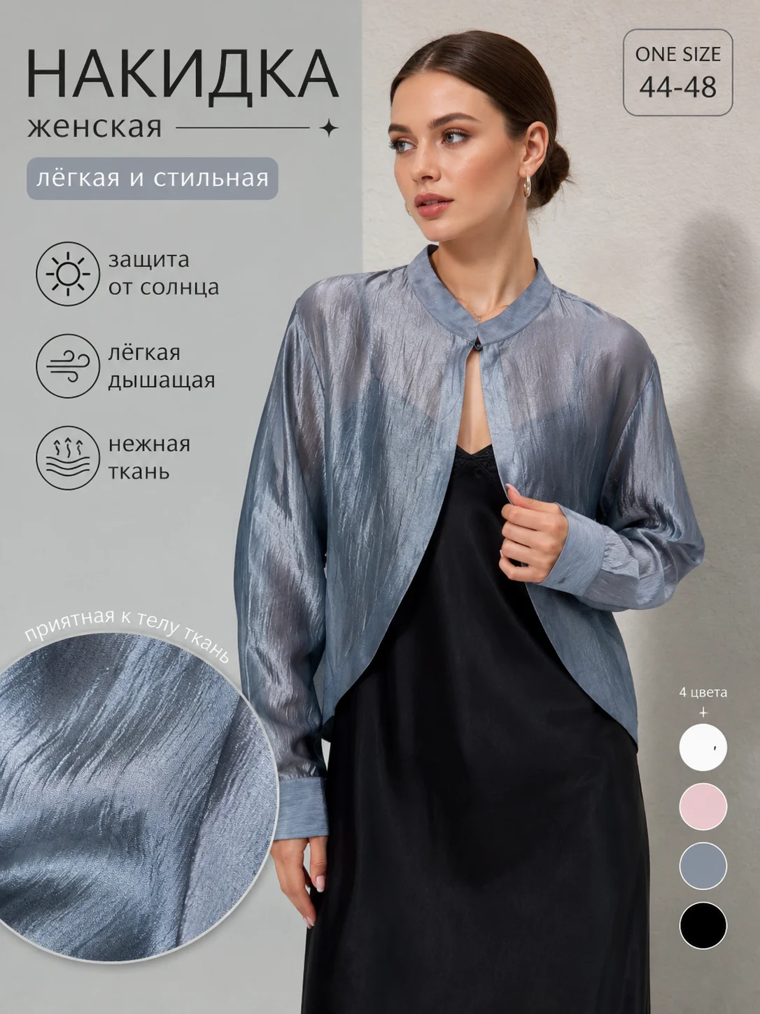 Women's sunscreen jacket