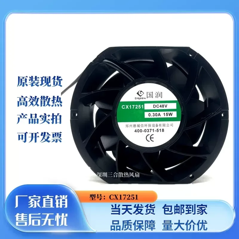 For Genuine GREEN Guorun CX17251 DC48V 0.30A 15W Zhengzhou Decheng Environmental Protection Equipment Fan