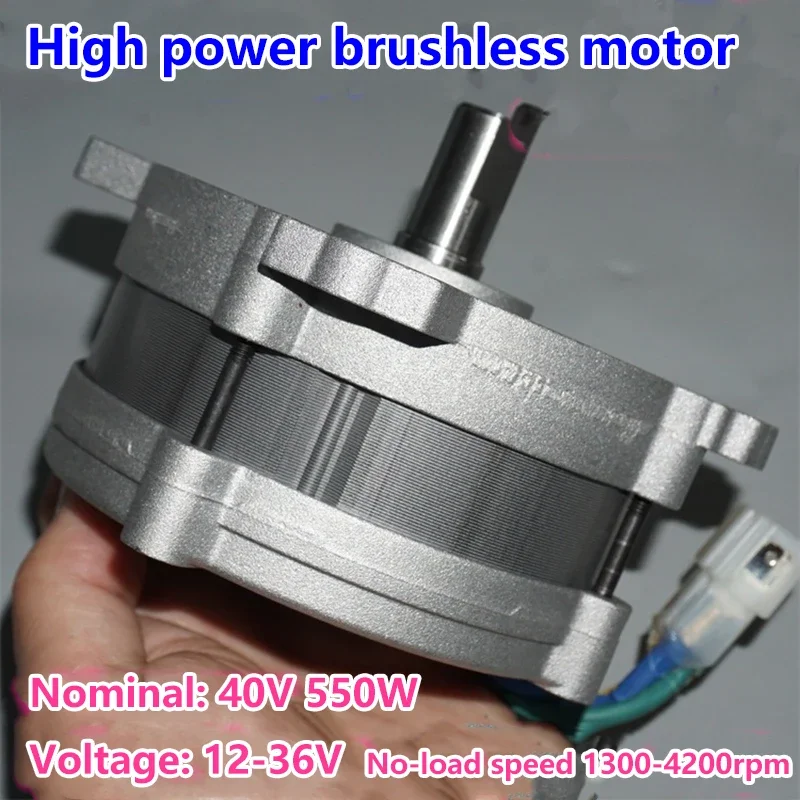 12V-36V brushless DC lawn mower motor 40V 550W high torque boat propeller motor