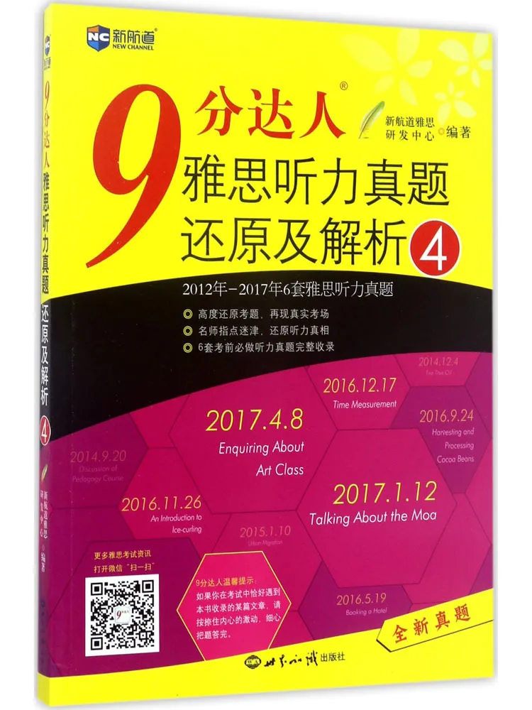 

Book-Winshare 9-точечный мастер-игель, прослушивание реальных вопросов, восстановление и анализ 4