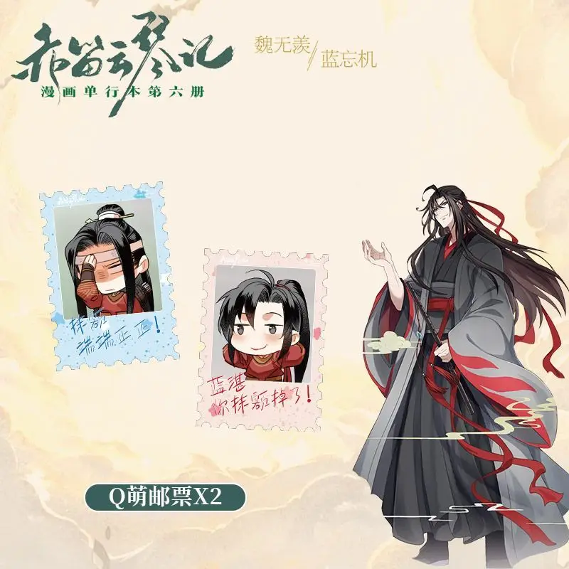 Chi Di Yun Qin Ji Vol.6 Manga Book Original By Mo Xiang Tong Xiu Lan Wangji, Wei Wuxian Comic Book Limit Special Gifts -> Chi Di Yun Qin Ji Vol.6 Manga Book Original By Mo Xiang Tong Xiu Lan Wangji, Wei Wuxian - Komiks, limitowana edycja, specjalne prezenty.
