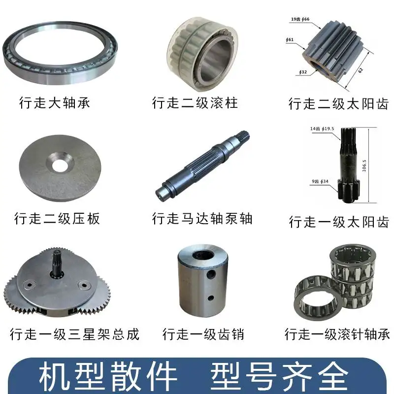 Komatsu PC130-7/PC110-7/PC120-6 Walking Class I and Class II Sun Tooth Pin Needle Bearings excavator parts digger