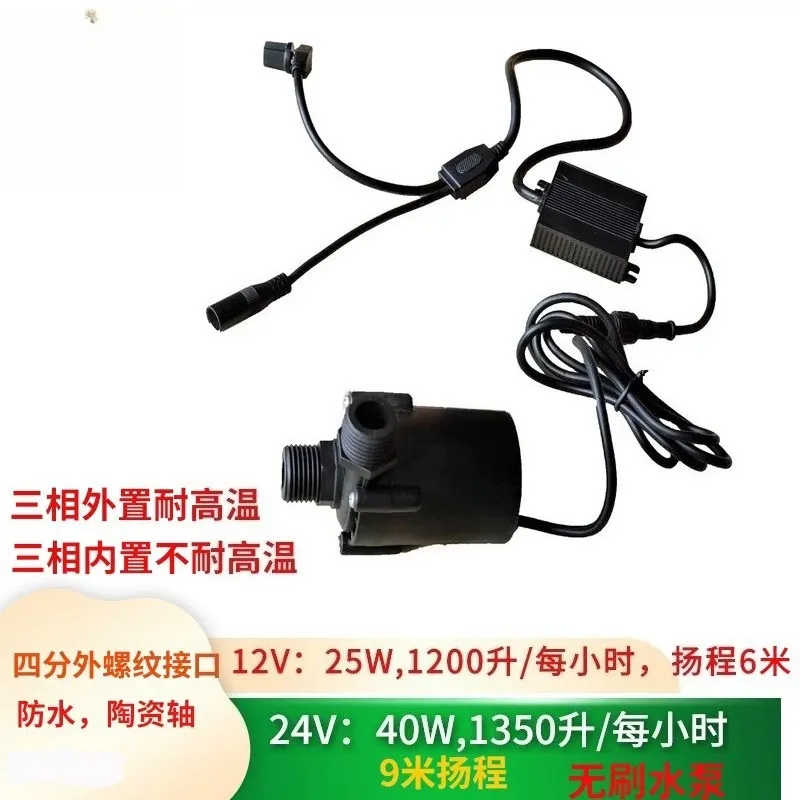 12V24V small high temperature resistant speed regulating pumping hot water pressurized circulating DC brushless submersible pump