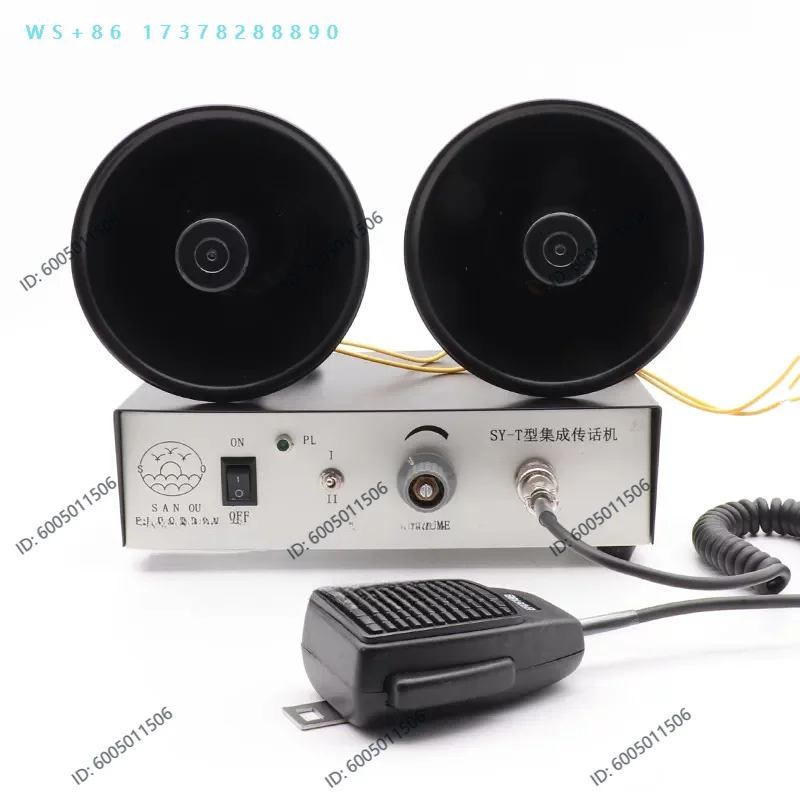Marine loud public walkie-talkie SY-T wired two-way messenger intercom shouting microphone amplifier mining speaker
