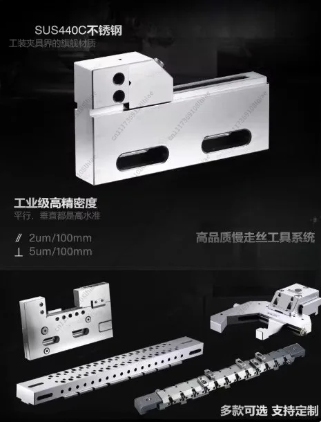 CNC Wire EDM High Precision Vise Stainless Steel 2