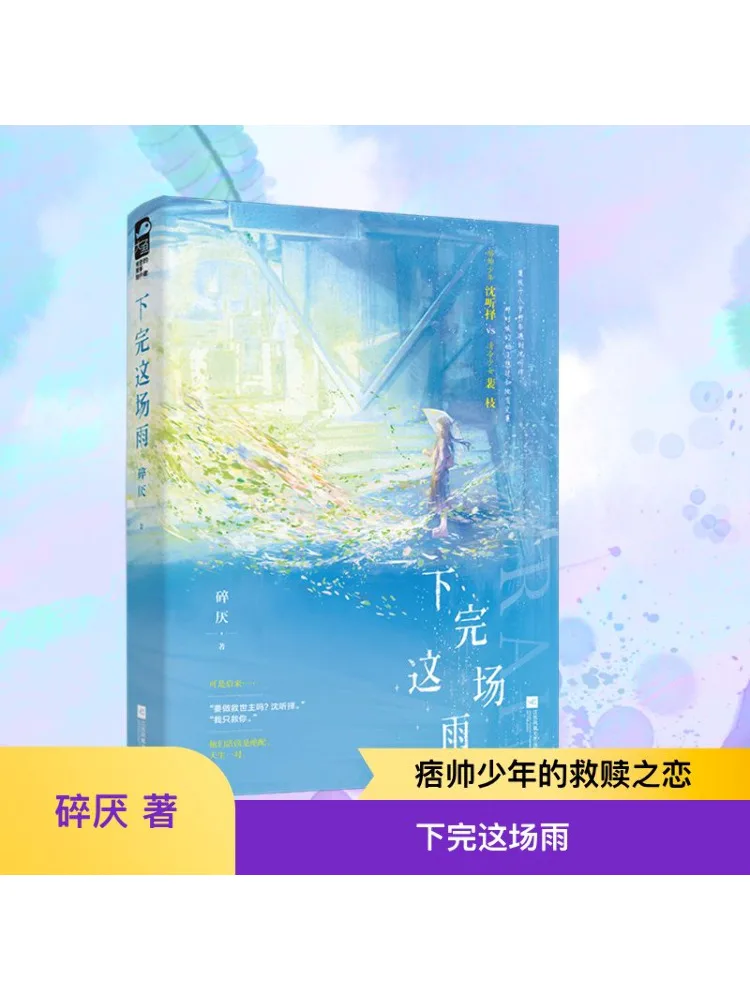 

Book-Winshare After This Rain