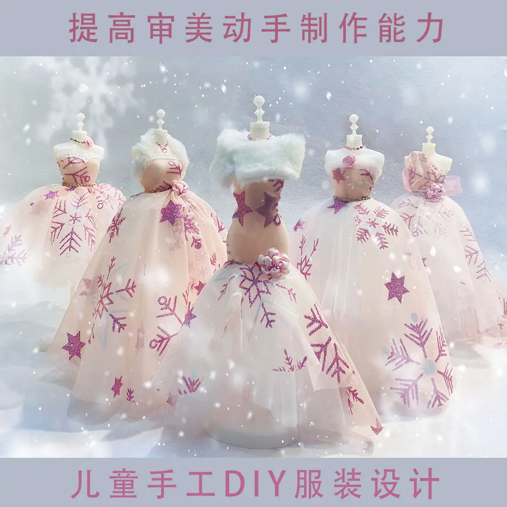 27 centimeter high children's handmade DIY creative clothing design material package, pink snowflake fabric toy set, 5 pieces