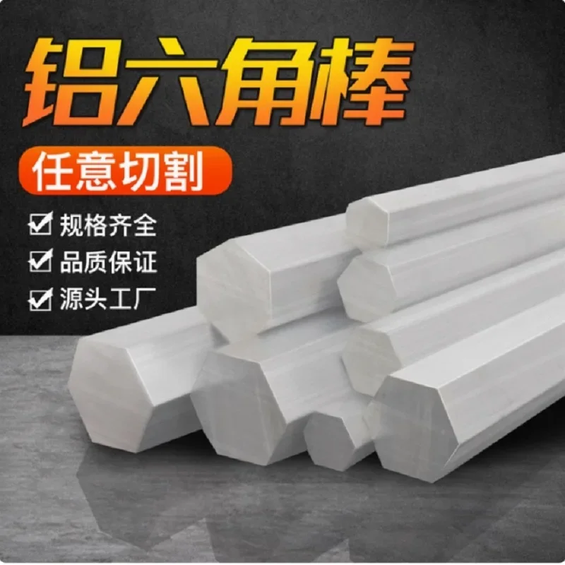 Aluminum Hex Rods Hexagonal Bar