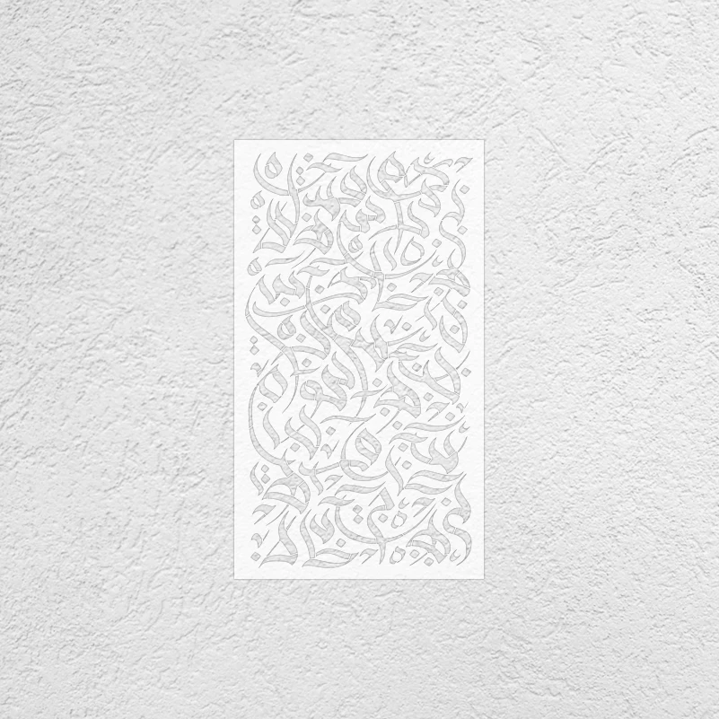 55cm - 92cm Wall Stencil Decor Decorative For Plaster Template To Paint Arabic Calligraphy Bismillah In The Name Of God S594