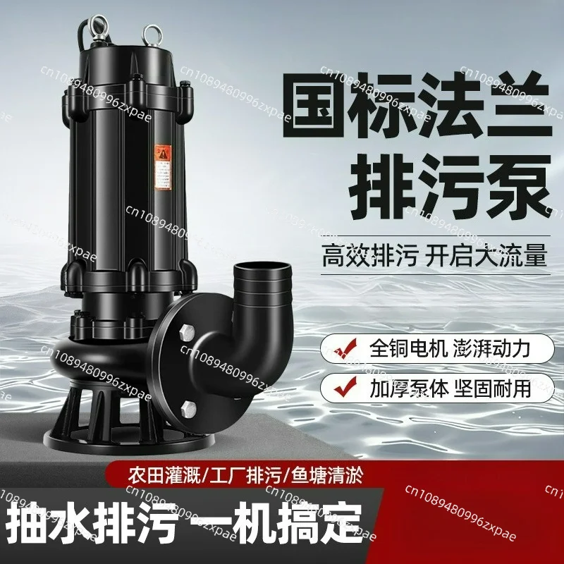 Submersible Sewage Pump Industrial Wastewater Pump Agricultural Irrigation Construction Site Water Drainage Submersible Pump