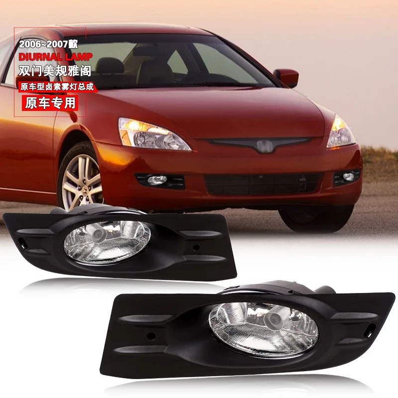 

Автомобильные передние противотуманные фары для Honda Accord 2 двери 2006 2007 USversion DRL дневные фары противотуманные фары крышка противотуманные фары автомобильные аксессуары