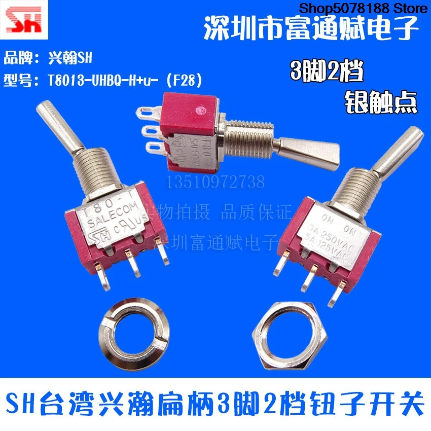 SH Taiwan Xinghan T80-T flat handle 3-pin 2-speed button switch T8013-UHBQ rocker arm pulling model aircraft