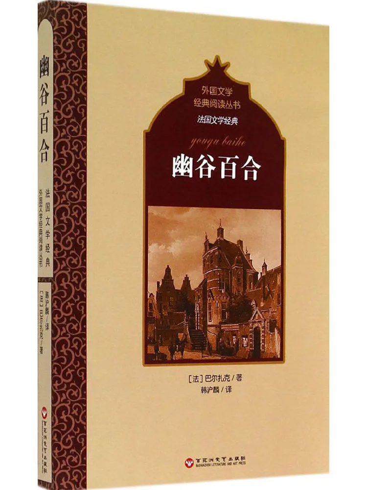 

Книга-альбом «Лилия поля» (Winshare)