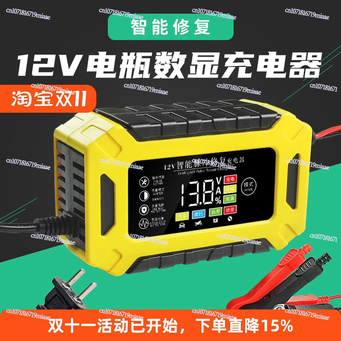 

Smart Car Battery Charger 12V24V Volt Motorcycle Lead-acid Battery Repair Charger Universal