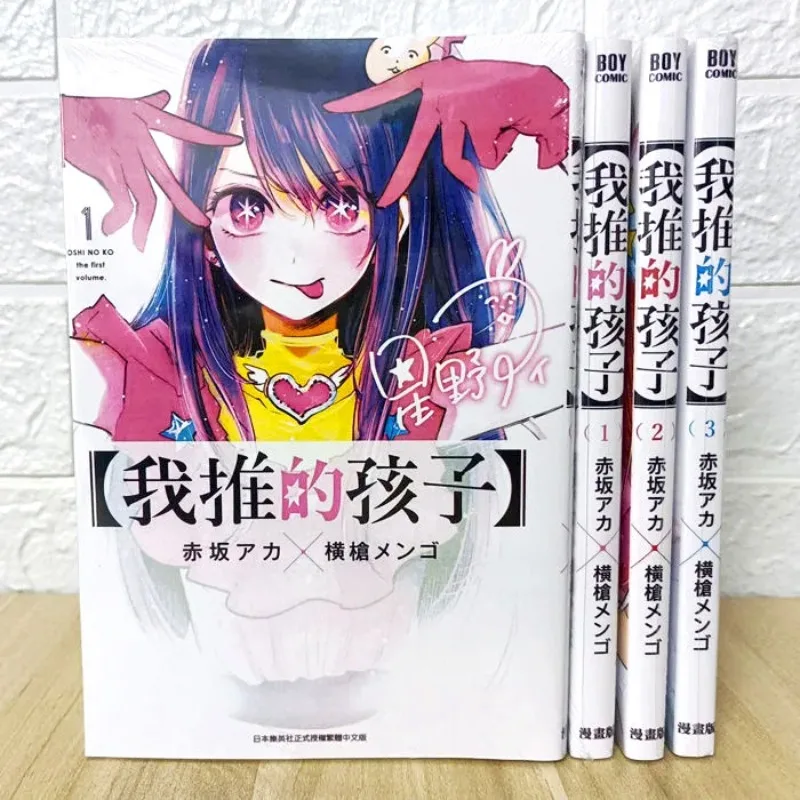 

Oshi No Ko Manga Vol.1-16 Comic Illustration Collection Yokoyari Mengo Akasaka Aka Artbook Comic Ai Hoshino
