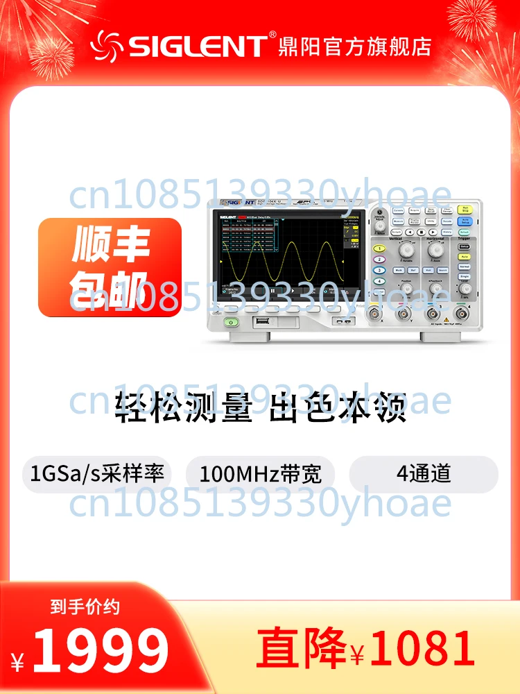 Oscilloscope SDS1104X-U High Storage Four-Channel 100M Bandwidth 1G Sampling