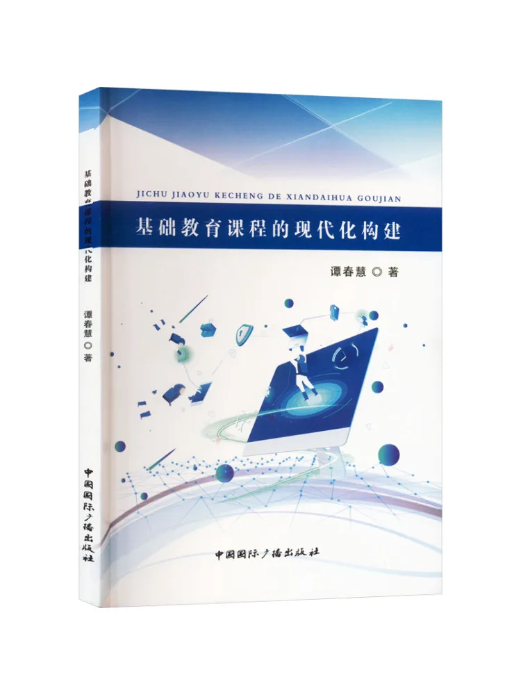 

Книга-Winshare Модернизация базовой образовательной учебной программы