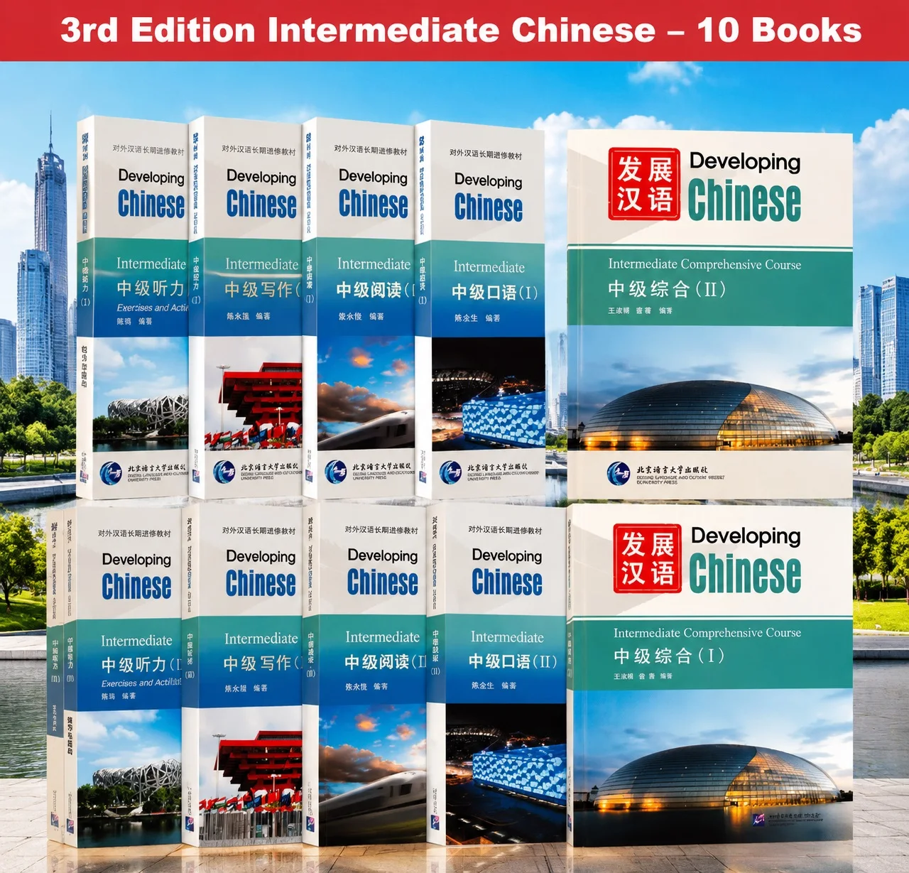 (10 Intermediate Books) Developing Chinese 3rd Edition Comprehensive Writing Reading Speaking Listening Course With Audio
