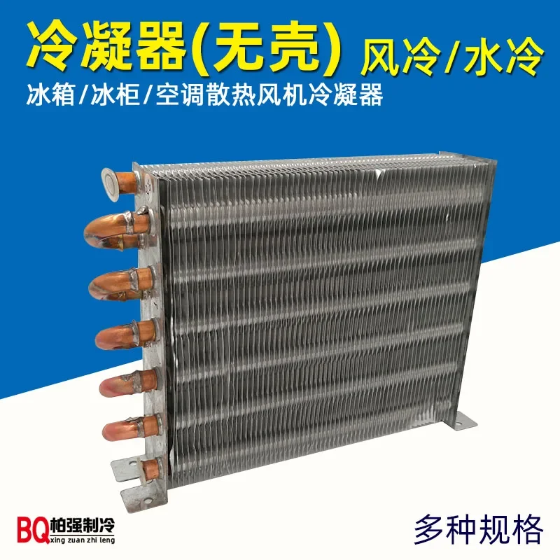 

aluminum water cooling radiator aluminum sink fin radiators freezer radiator freezer condenser refrigeration system 360-390W