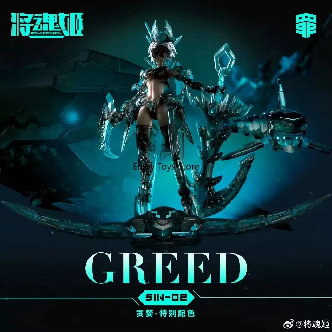 Nous avons en stock Jianghunji (Soul of General Maiden) - Greed (Couleur spéciale), version couleur alternative exclusive de l'exposition WF