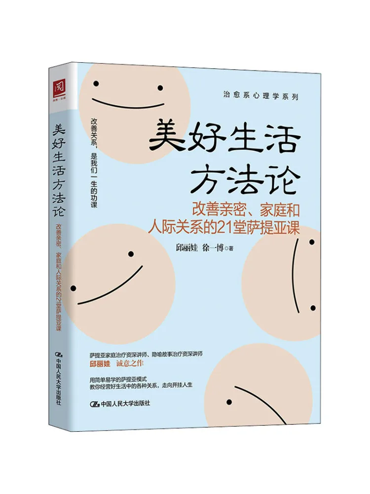 

Book-Winshare 21 уроки сатара для улучшения семьи интимной близости и методы межпохинальных отношений для лучшей жизни