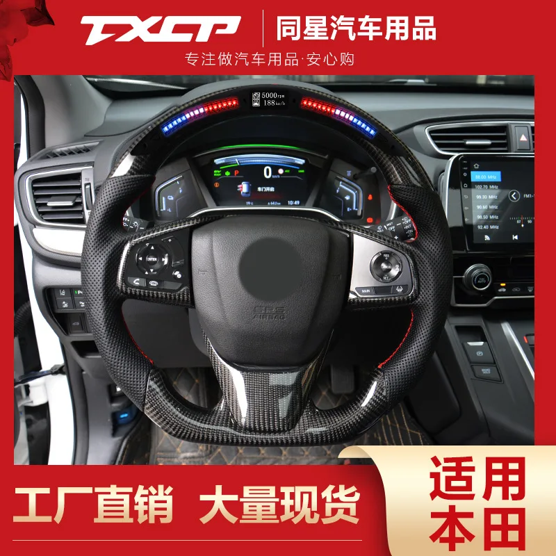 

Suitable for Honda XRVCRVXRVHRVZRVBRV Yingshipai modified led crystal carbon fiber steering wheel