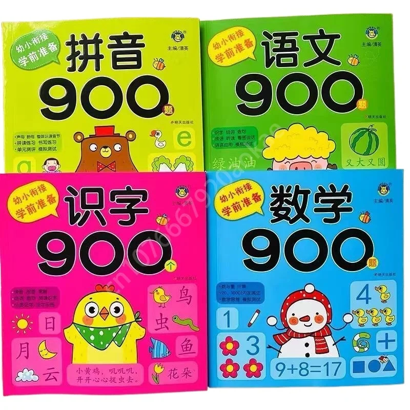 

Kindergarten Preschool Reading Literacy 900 Easy-to-learn Literacy Books Children's Preschool Enlightenment Chinese Books