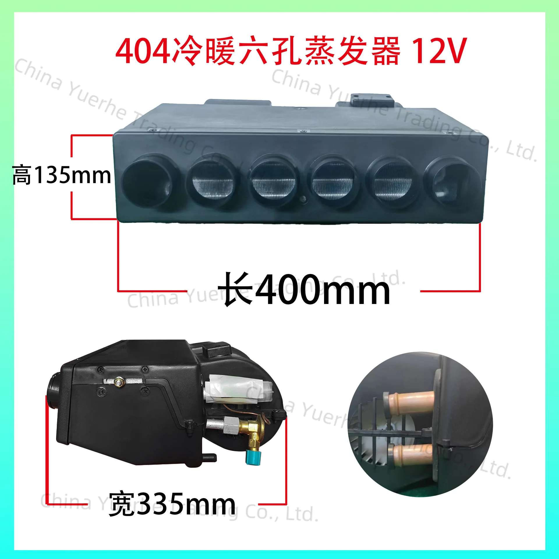 

Автомобильный кондиционер 404, испаритель в сборе, 12 В, фургон, автомобильное охлаждение, модифицированный мобильный кондиционер на 24 В