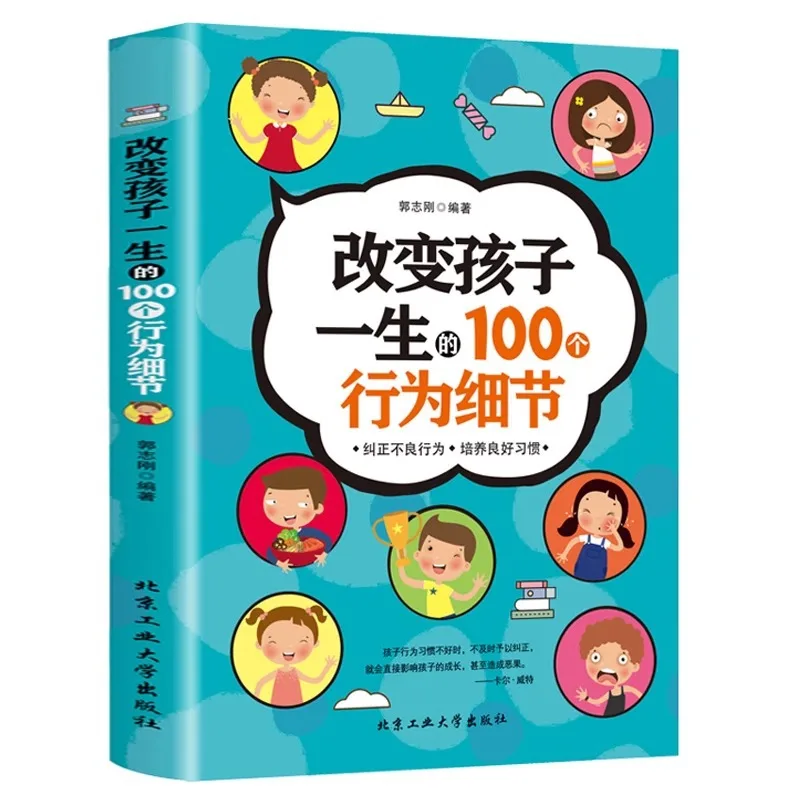 

Похооральные детали 100, которые можно изменить жизнь ребенка, исправление плохого поведения и культивирование хороших привычек.