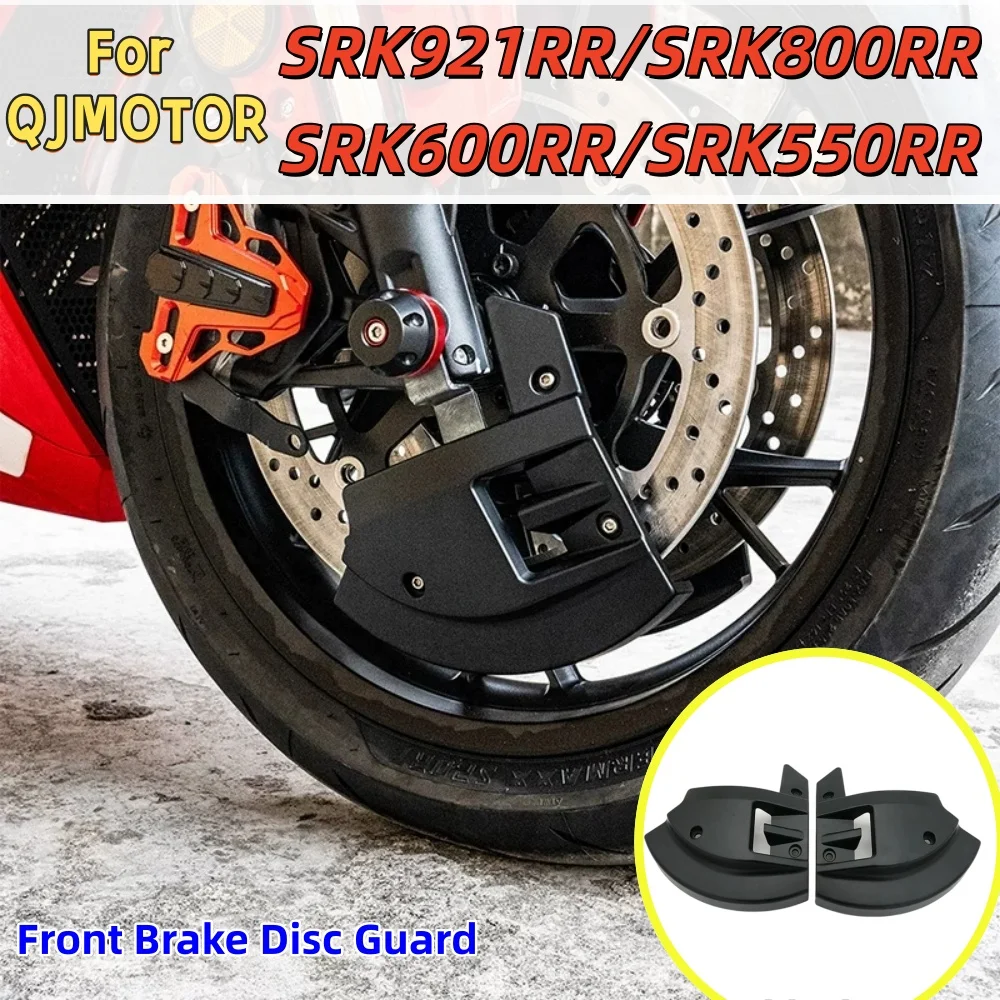 Suitable for QJMOTOR SRK921RR/SRK800RR/SRK600RR/SRK550RR: Front wheel air duct / brake disc guard and air duct accessory.