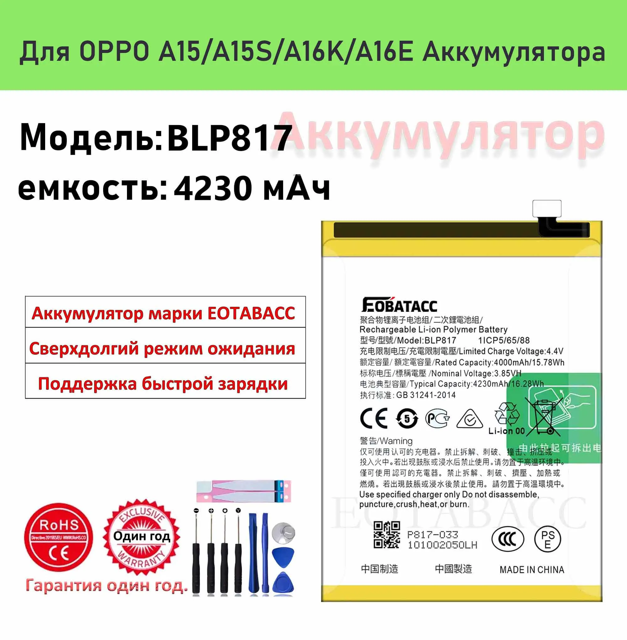 

2025 Years EOBATACC 100% New Battery BLP817 For OPPO A15/A15S/A16K/A16E Battery+Free Tools