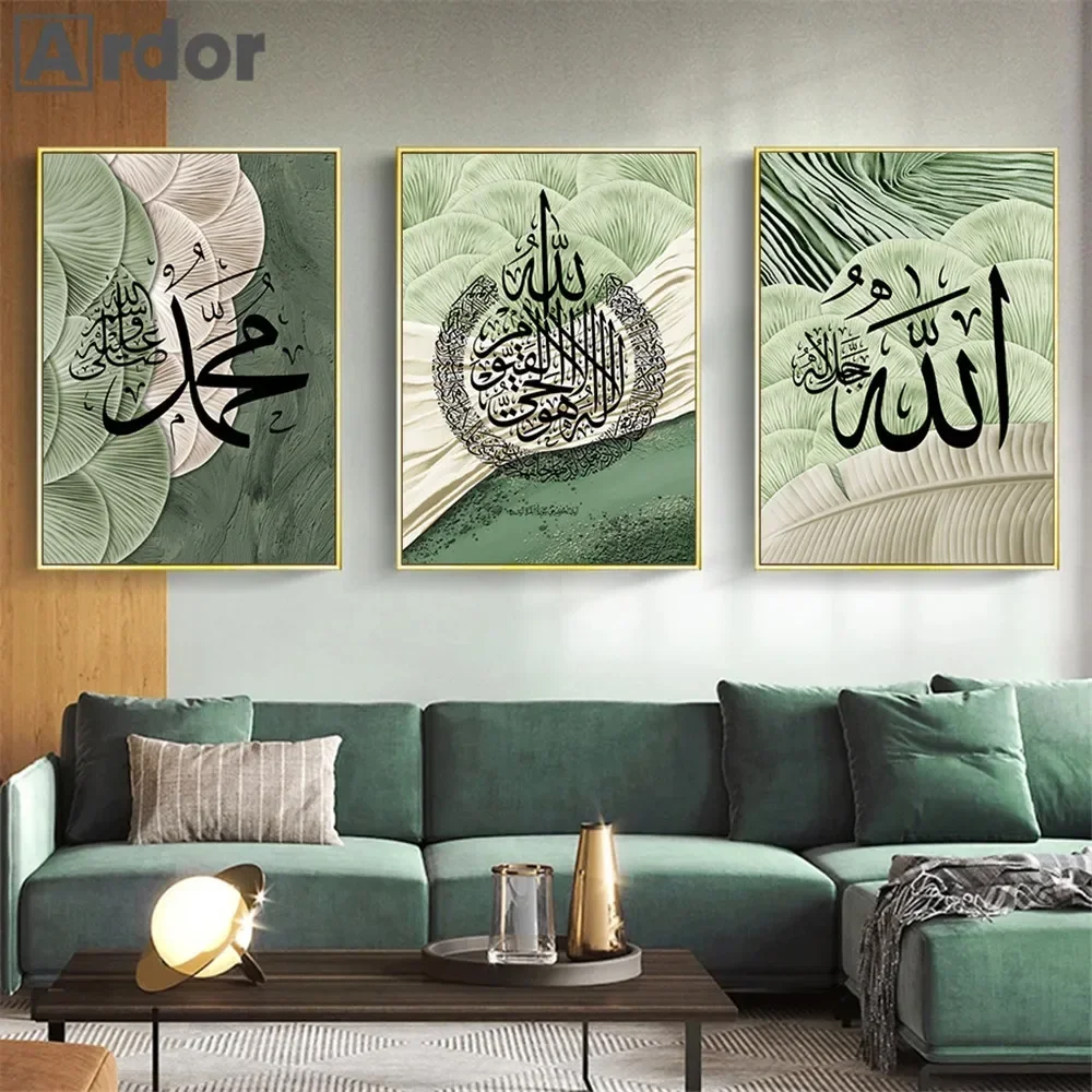 

Green Leaf Abstract Posters Ayatul Kursi Quran Islamic Calligraphy Wall Art Canvas Painting Prints Pictures Living Room Decor