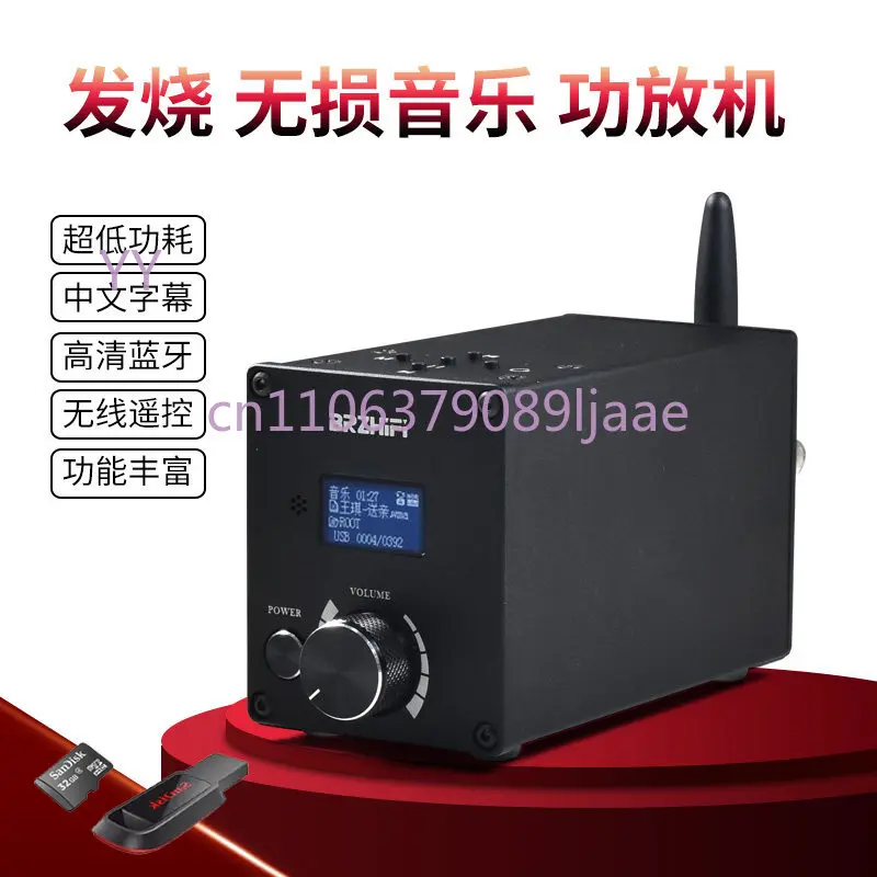 

Lossless music player MA12070 digital power amplifier hifi high-power U disk/TF card/Bluetooth 5.0