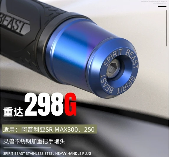 

Suitable for Aprilia scooter rider jam modification Aprilia SRMax250/300 faucet grip jam