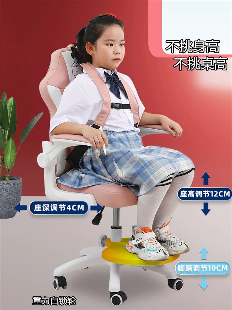 Children's Learning Chair, Height-Adjustable Writing Seat for Elementary Students, Correcting Posture, Suitable for Home Study