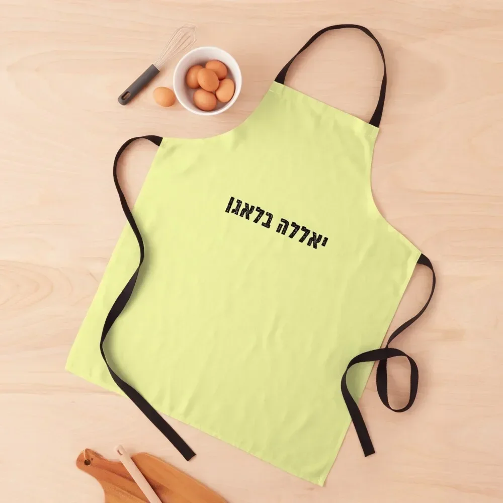 ????? ????? - Let's Do This | Yalla Hebrew Letters Slang Funny Hebrew Phrases ?????? ??????? ?????? ?? ? Apron