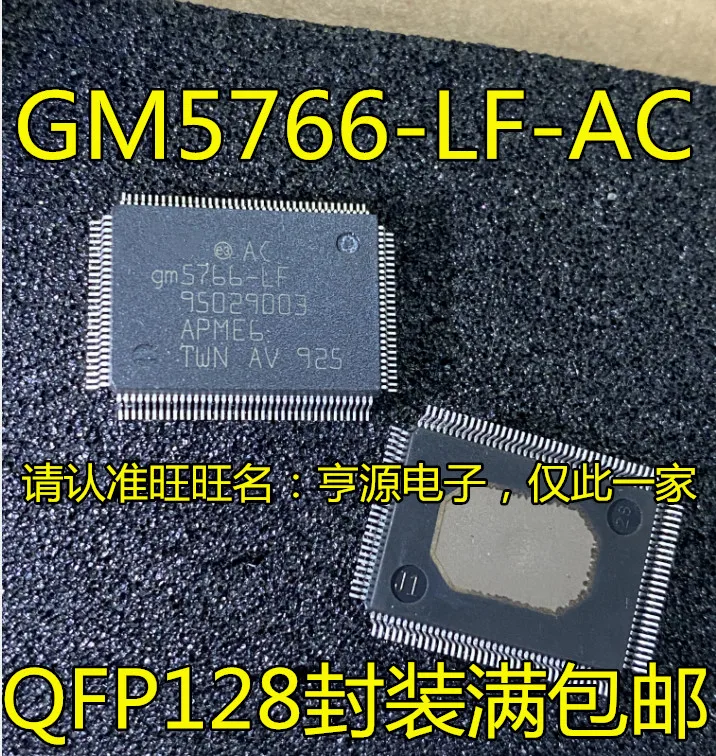 1-100PCS AX58100LT AX58100 GM5766-LF GM5766-LF-AC GM5766 TLE7183QU TLE7183 DS18B20 DS18B20Z