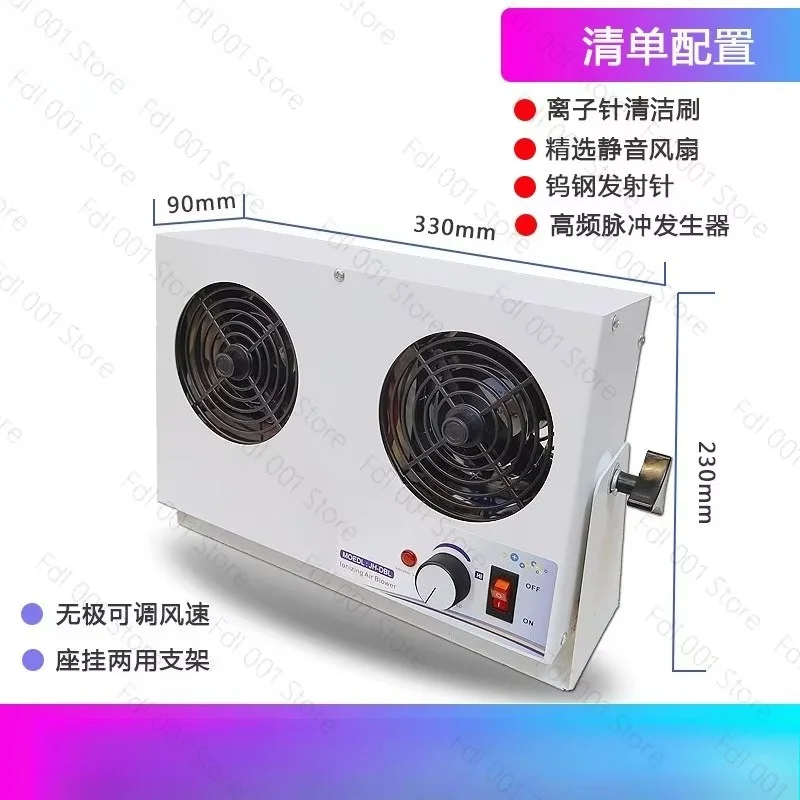 Ion Fan Anti Static Industrial Static Eliminator JH-TBL Static Remover Hanging Table Type Ion Fan
