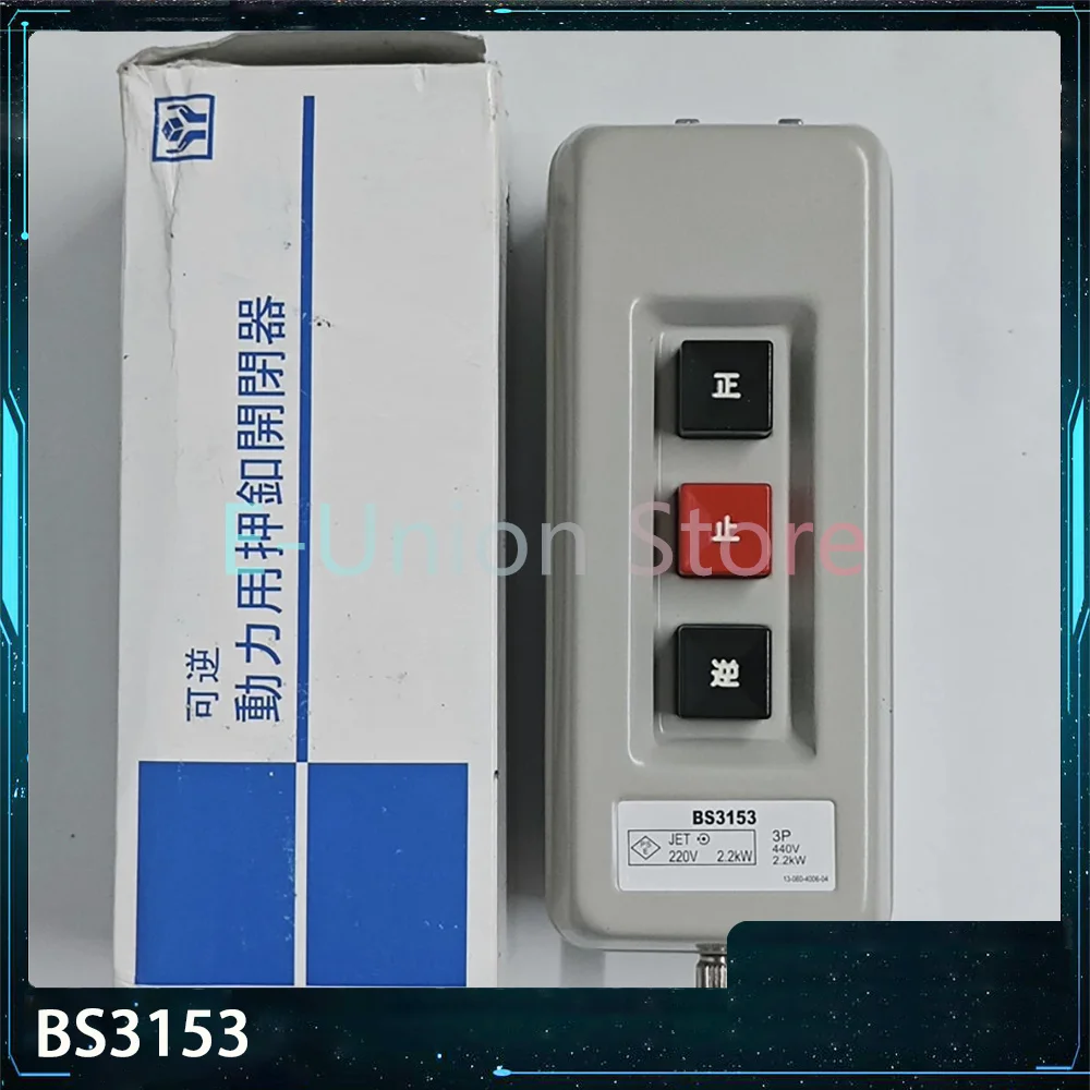 BS3153 Power-Operated Latch Switch 220V/440V 2.2KW