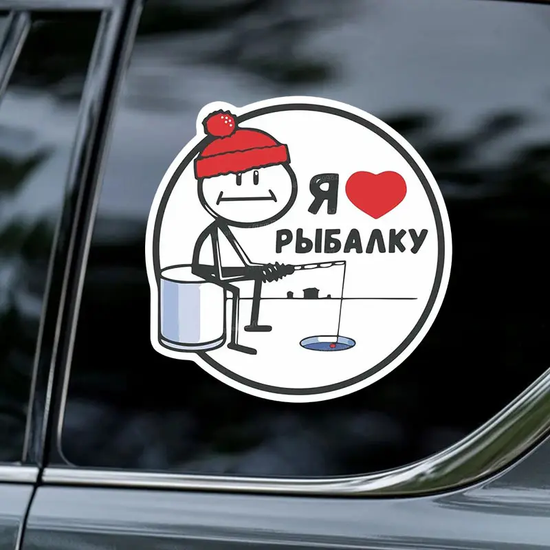 “Наклейка Работает тот кто не умеет рыбачить” Funny Car Stickers Car Window Decorative Sticker Decal For Car Accessories SH558
