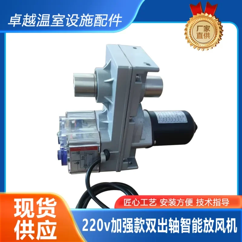 Double Outlet Shaft Ventilation Fan High Power Dual Axis Pull Film Blower for Greenhouse Automatic Air Circulation