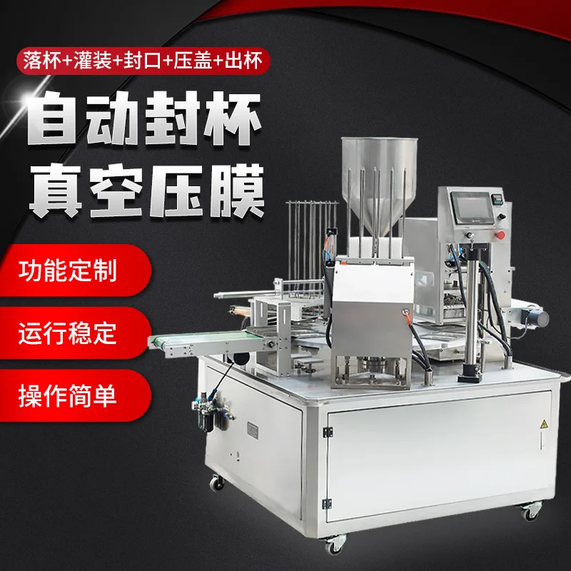 XBG-900 × 2 Automatic Disc Cup Sealing Machine Double Head Filling Vacuum Film Press Tomato Paste Yogurt Paste Film Sealing